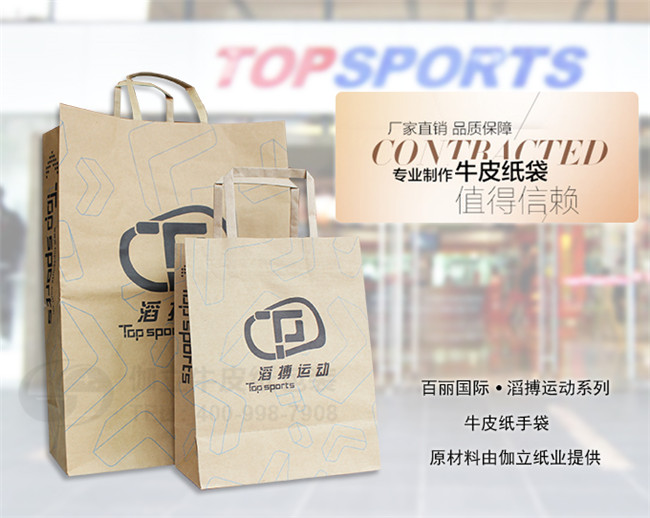 新葡萄8883官网AMG带您鉴赏百丽国际滔博运动牛皮纸手提袋