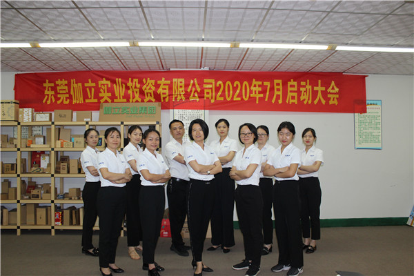 新葡萄8883官网AMG7月牛皮纸销售启动会